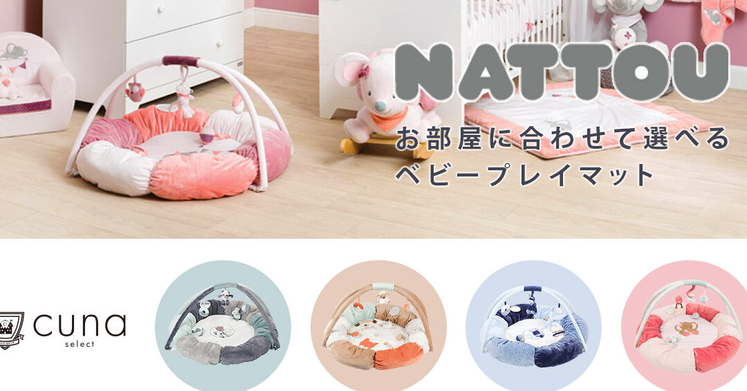 ベビー用品 絶対必要なものリストとおすすめ商品