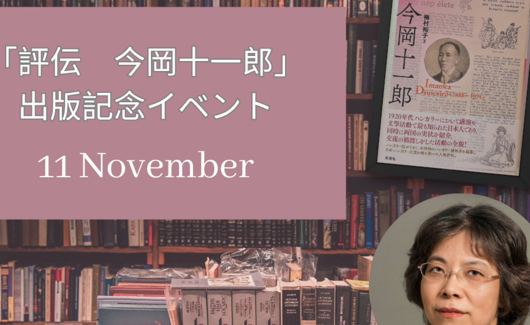 リストハンガリー文化センターの活動とイベント情報