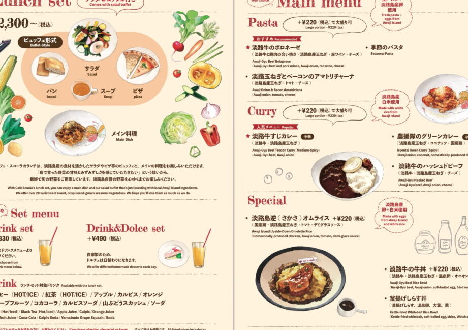 リストランテスコーラのメニューと特徴について