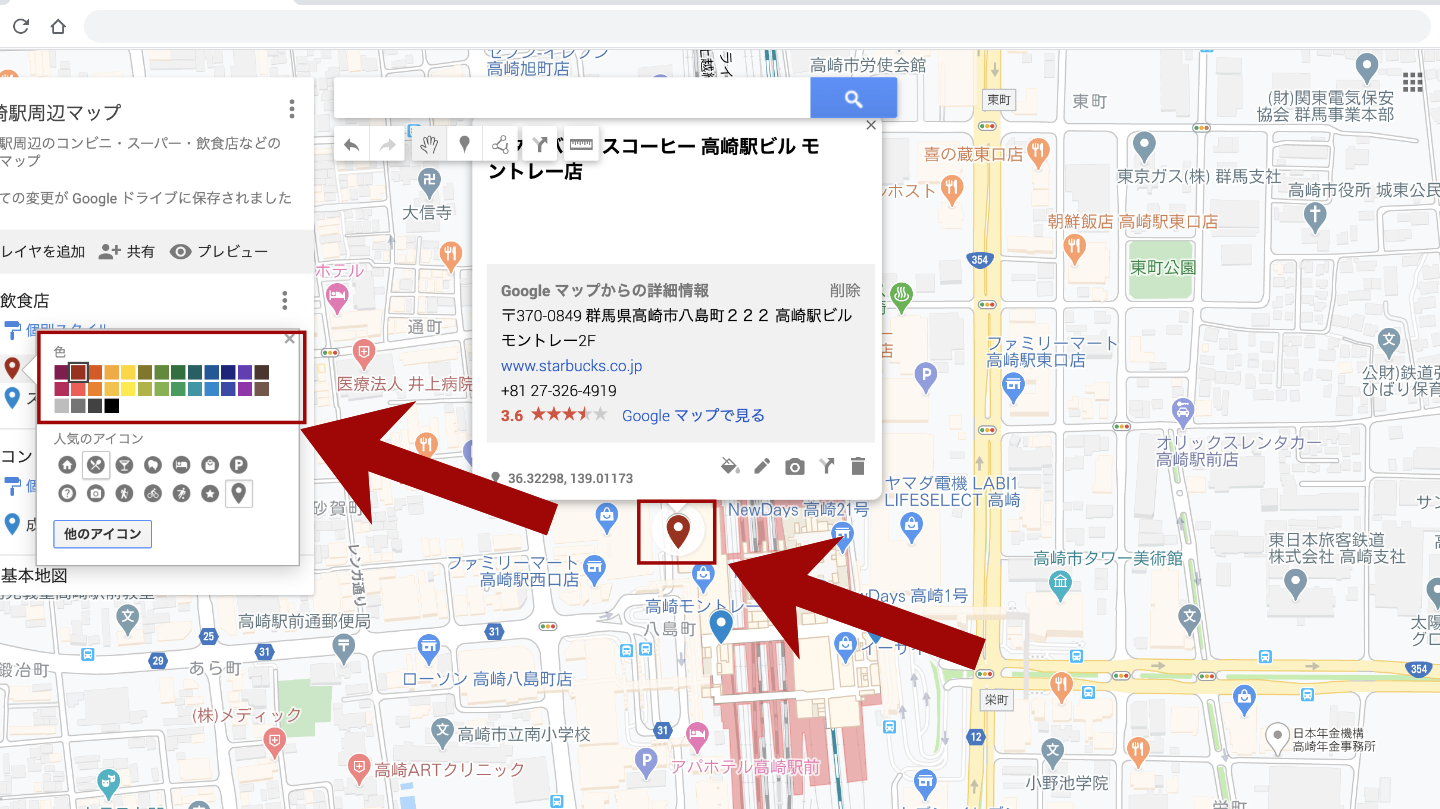 Googleマップ リスト 色分けの方法と使い方