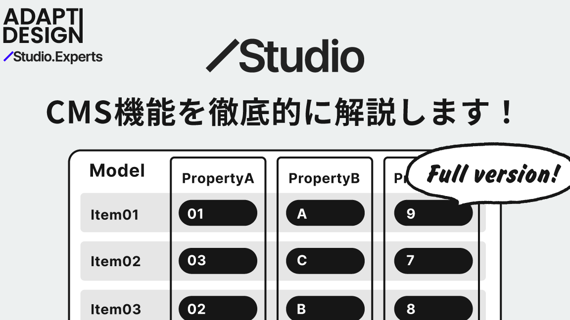 Studio リストのおすすめスタジオと特徴について
